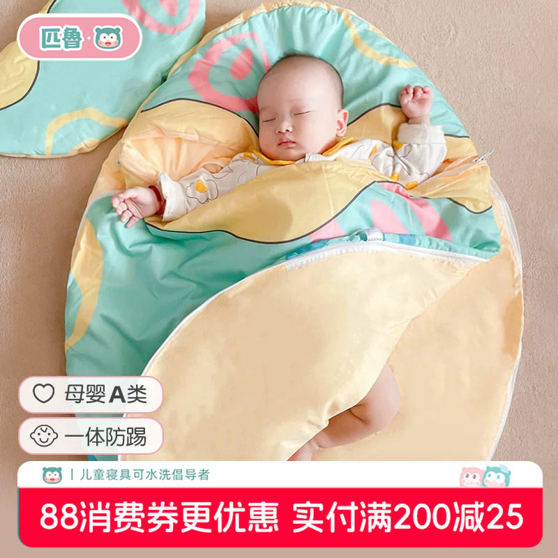 匹鲁婴儿睡袋恒温防踢被子
