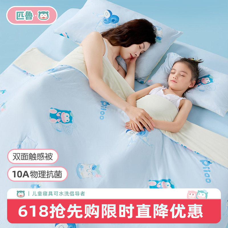 匹鲁儿童空调被幼儿园专用宝宝夏季被子牛奶凉感被10A物理抗菌被