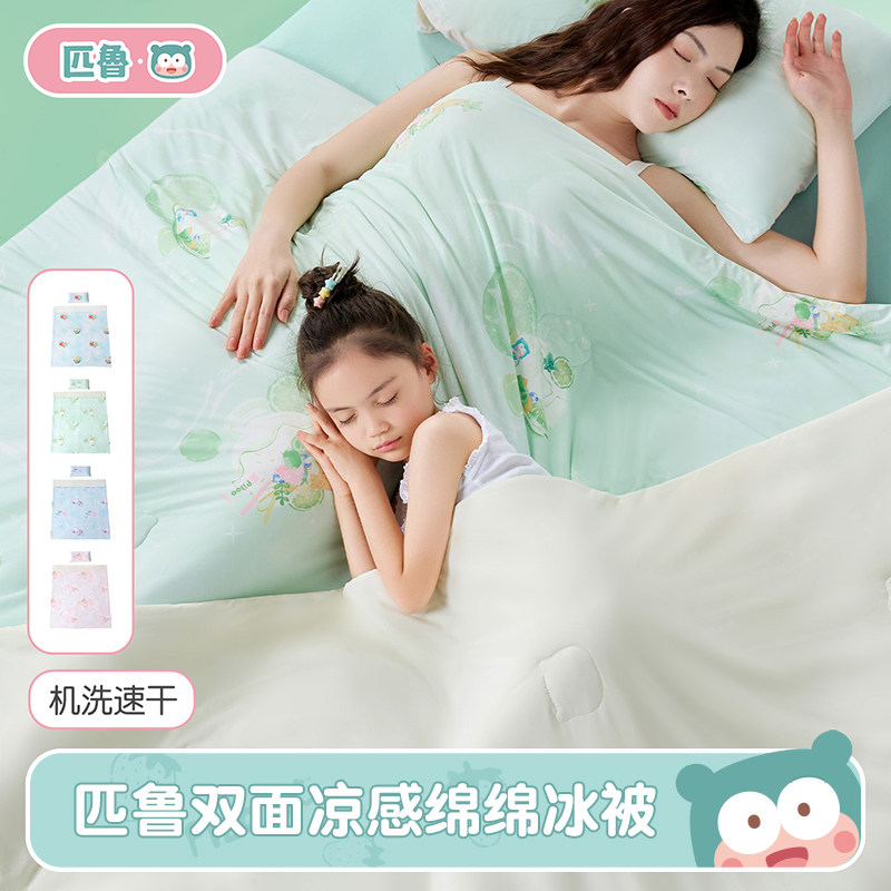 匹鲁儿童夏凉被空调被冰丝凉感母婴级a类婴儿小被子可机洗宝宝被