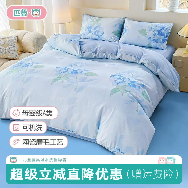 匹鲁设计师款暖阳四件套