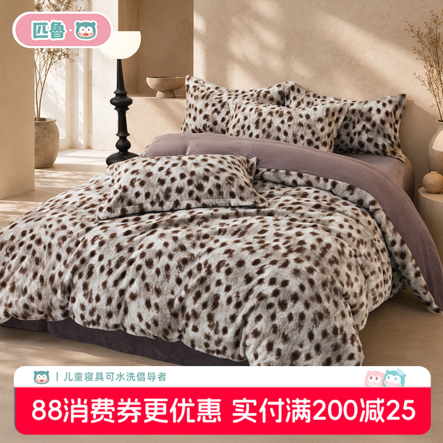 匹鲁母婴A类可水洗春秋绒四件套