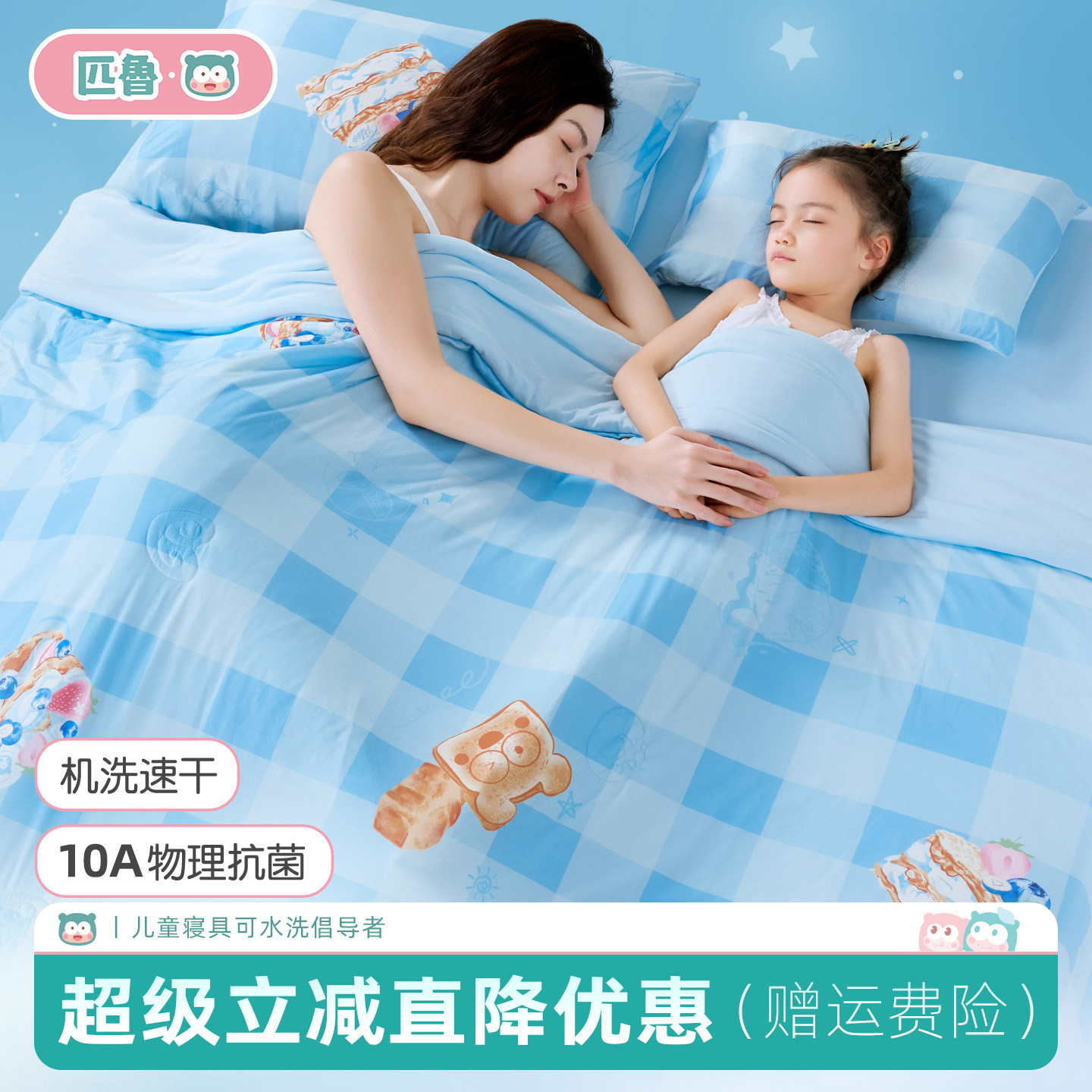 匹鲁儿童空调被夏季薄款幼儿园专用宝宝春秋被子新生婴儿小被子
