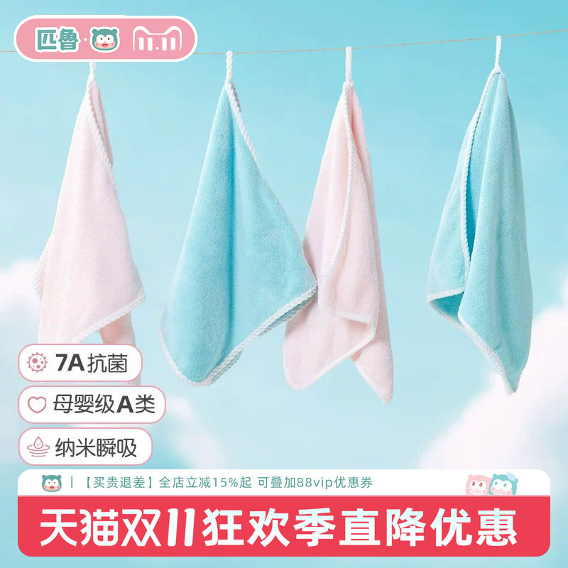 匹鲁瞬吸抗菌多用宝宝毛巾儿童可用用【5条装】25*25cm