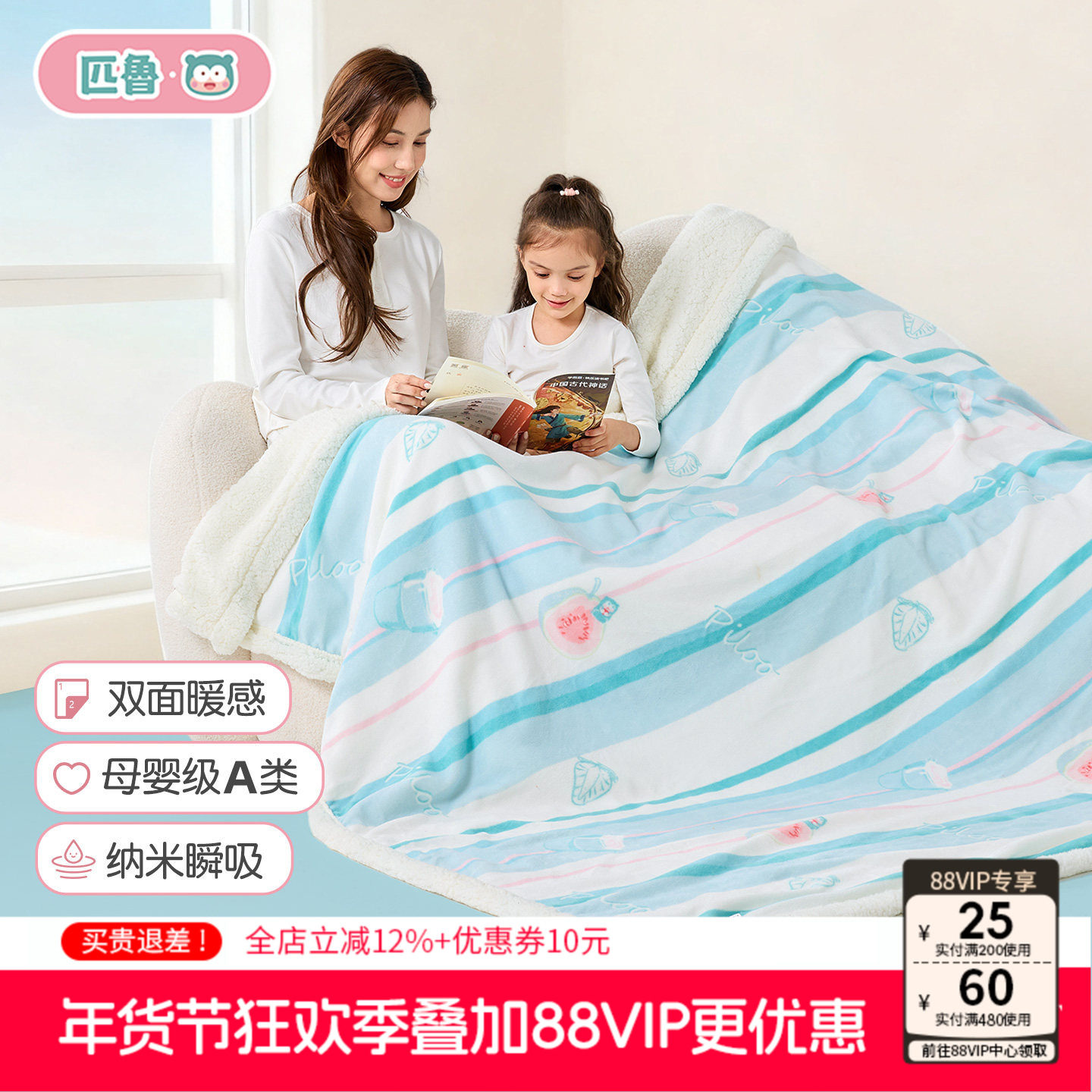 匹鲁亲子系列羊羔绒多用毯子沙发毯午睡冬季加厚盖毯披肩办公室,婴童用品,婴童毛毯/盖毯,淘宝优惠券,粉丝福利购,淘宝优惠卷