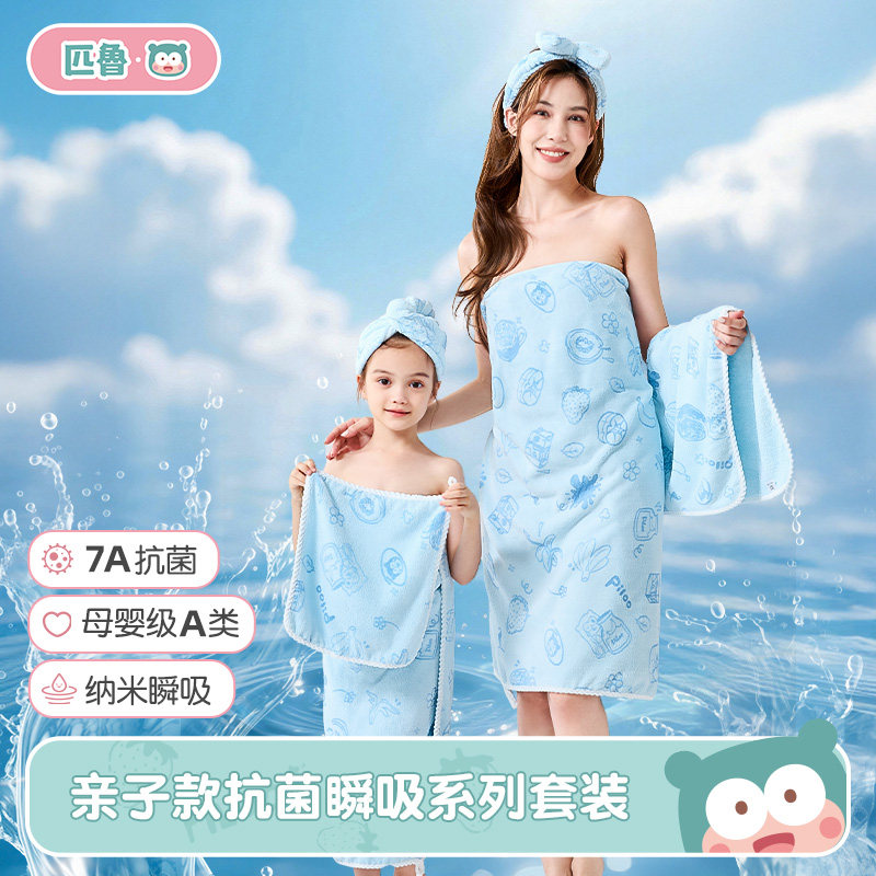 匹鲁浴巾四件套干发帽毛巾浴帽套装A类速干巾成人亲子速干毛巾