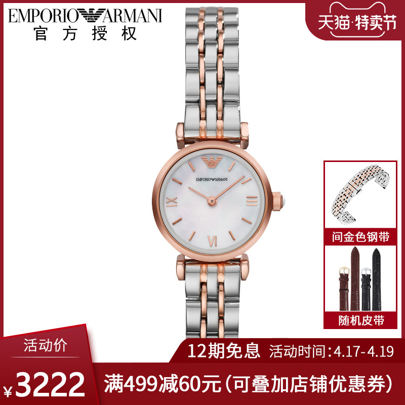 EmporioArmanii阿玛尼手表女商务时尚小表盘钢带石英女表AR1764