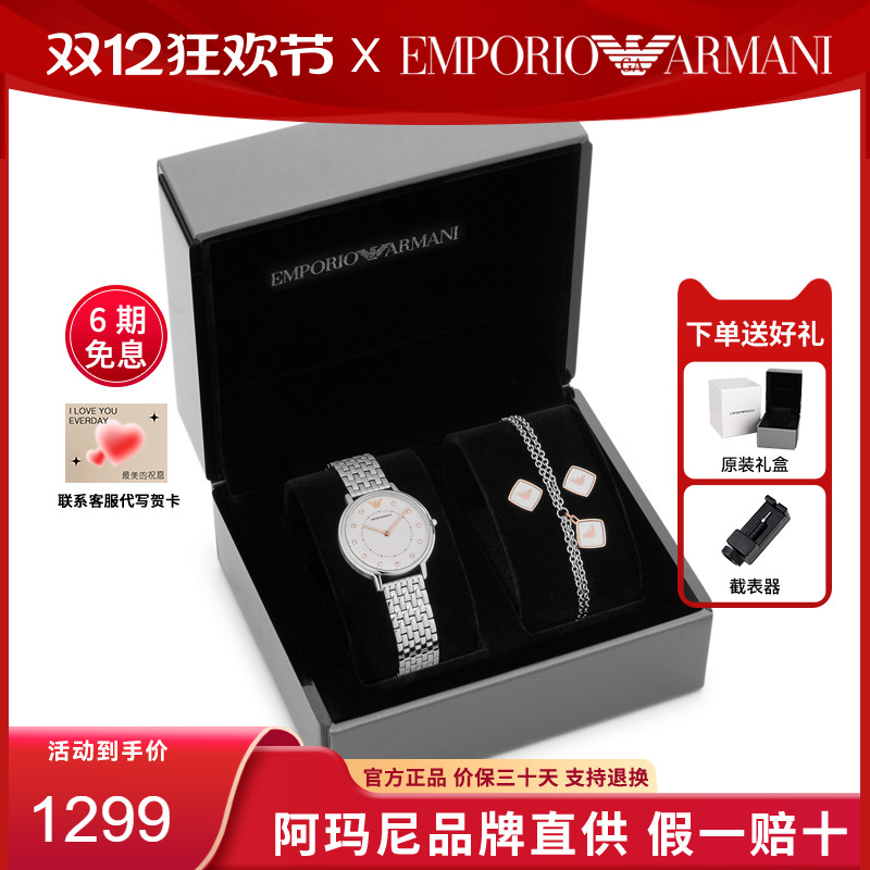 Armani阿玛尼满天星手表女