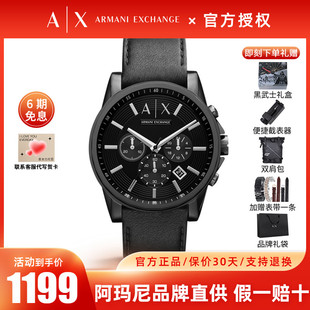 Armani阿玛尼手表男时尚 AX2098 三眼皮带男表 石英腕表休闲经典