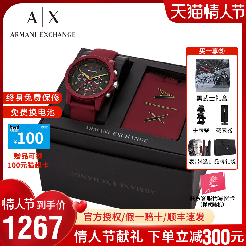 Armani阿玛尼手表男正品新款时尚黑武士欧美表十大品牌男表AX7125