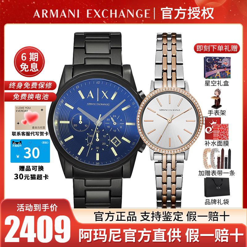阿玛尼情侣表炫彩表镜男表时尚镶钻银色表盘女士表AX2513+AX5542