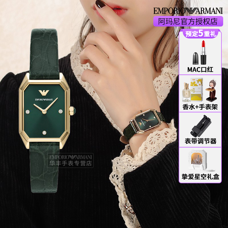 【双11预售】阿玛尼手表女 时尚镶钻小绿表防水皮带方形表AR11399