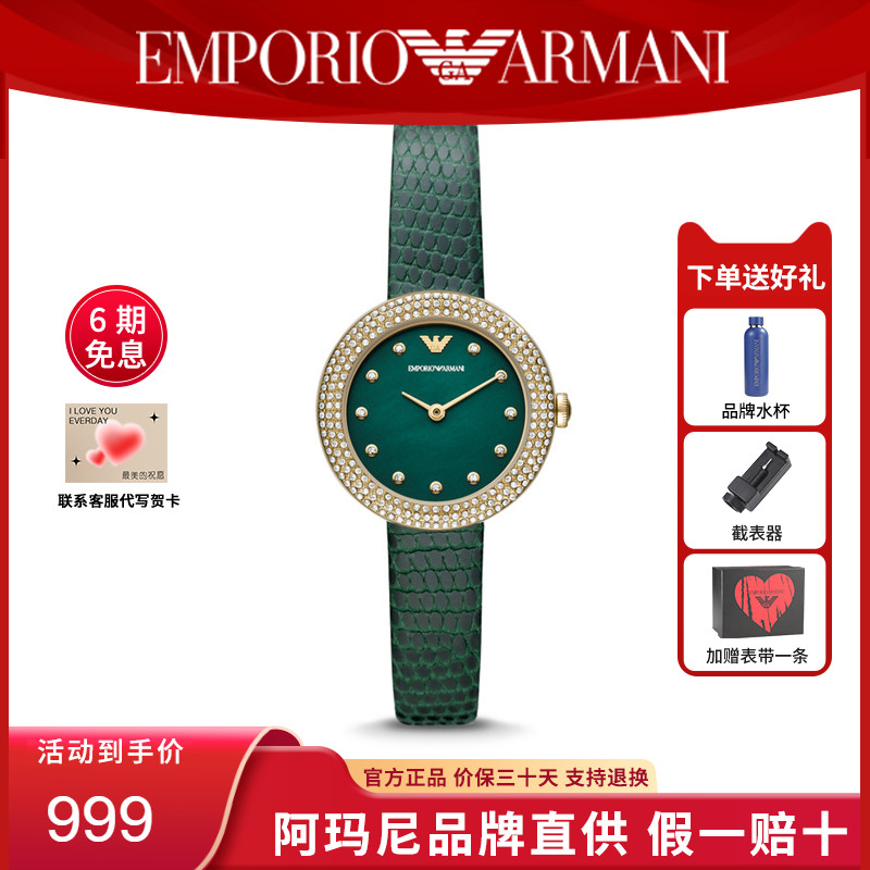 阿玛尼玫瑰小圆盘女表AR11419
