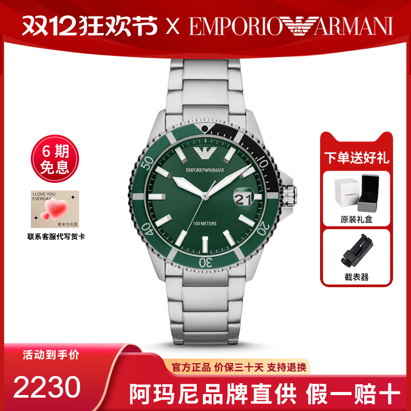 阿玛尼手表男夜光运动