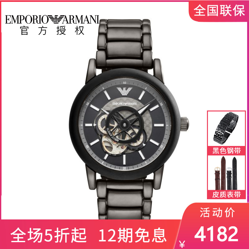 Emporio Armani阿玛尼手表男 新款时尚镂空机械表皮带男表AR60010