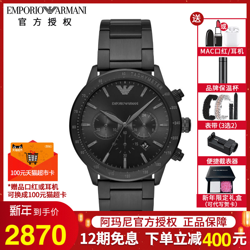 Emporio Armani阿玛尼手表男 时尚运动酷黑钢带石英男表AR11242