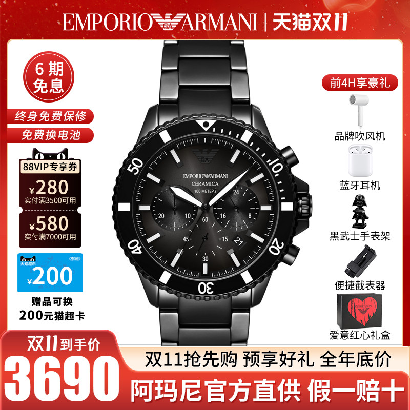 Armani阿玛尼手表男时尚运动男石英腕表石英机芯陶瓷表带AR70010