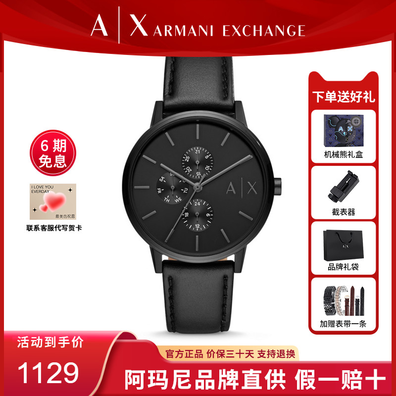 阿玛尼三眼黑武士皮带腕表AX2719