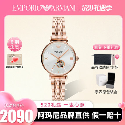 Armani阿玛尼手表女 正品名牌玫瑰金机械满天星镂空腕表AR60023