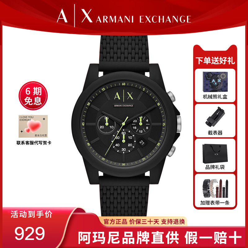 阿玛尼休闲黑武士石英男表AX1344