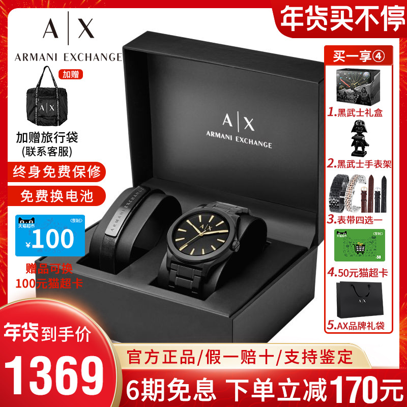 Armani阿玛尼手表男官方正品时尚休闲钢带石英腕表礼盒款AX7102