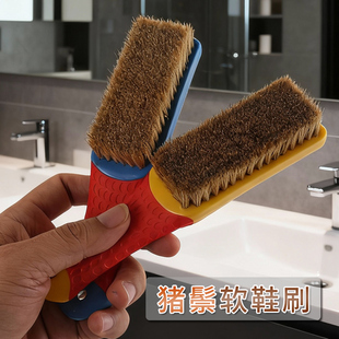 猪鬃毛洗鞋刷子专用软毛鞋子刷子鞋刷多功能刷鞋家用羊毛大衣梳