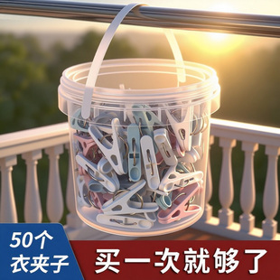 塑料夹子晾衣宿舍晒衣服衣架衣夹凉衣小防风多功能家用阳台晾衣架
