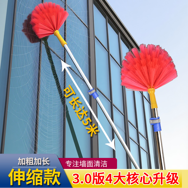 【2025全新升级】扫蜘蛛网神器