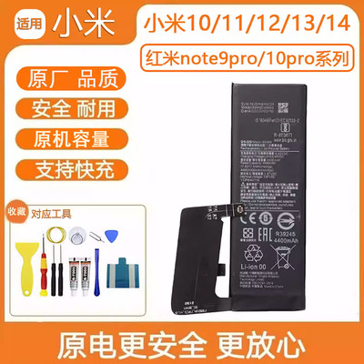 原厂小米11手机电池小米12/13/14