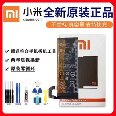 小米10/10s原装电池适用11小米13红米note9proK20k3040至尊纪念版