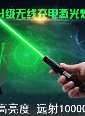绿色雷射灯激光手电绿光18650大功率强光教鞭笔沙盘售楼部笔射线