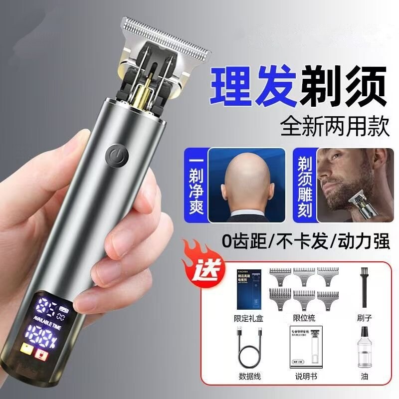 大人理发器家用颓剃头机充电动推剪递头发儿童剔刮忒子梯光头锑刀