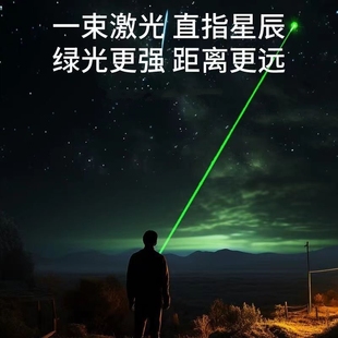 教练用激光灯手电售楼部置业顾问沙盘激光笔射灯笔红外线激光远射