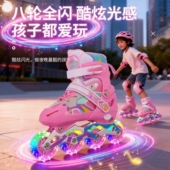 溜冰鞋 初学者滑冰 大童中小童女14岁直排轮多功能儿童可调节大小码