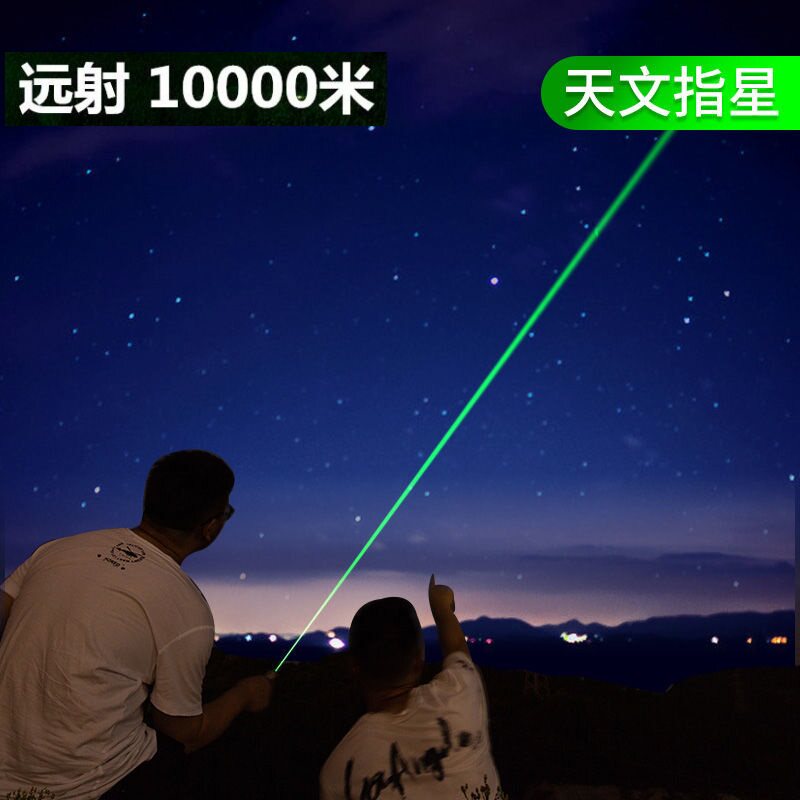 射笔绿外线激光灯远射1000米强光信号笔光点手电筒手灯驾车求救灯