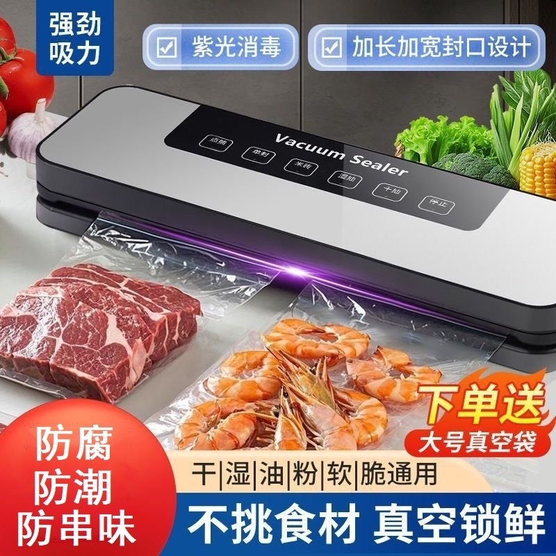 商用真空机包装机全自动小型家用抽真空封口机熟食生鲜干果打包机,厨房电器,智能粮食/蔬菜保鲜箱/机,淘宝优惠券,粉丝福利购,淘宝优惠卷