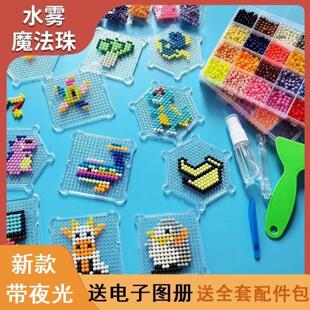 水雾魔法珠补充装套装工具配件图案卡片点珠笔男女孩收纳魔珠盒