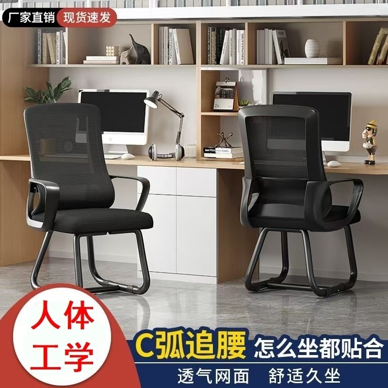电脑椅家用办公椅学生宿舍靠背简