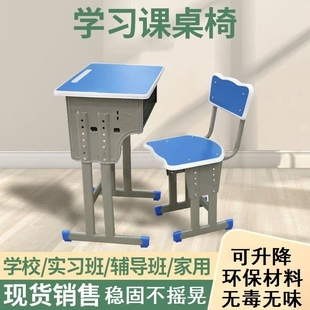 简约女孩公主风学习桌家用中小学生女生学校书桌培训桌 课桌椅套装