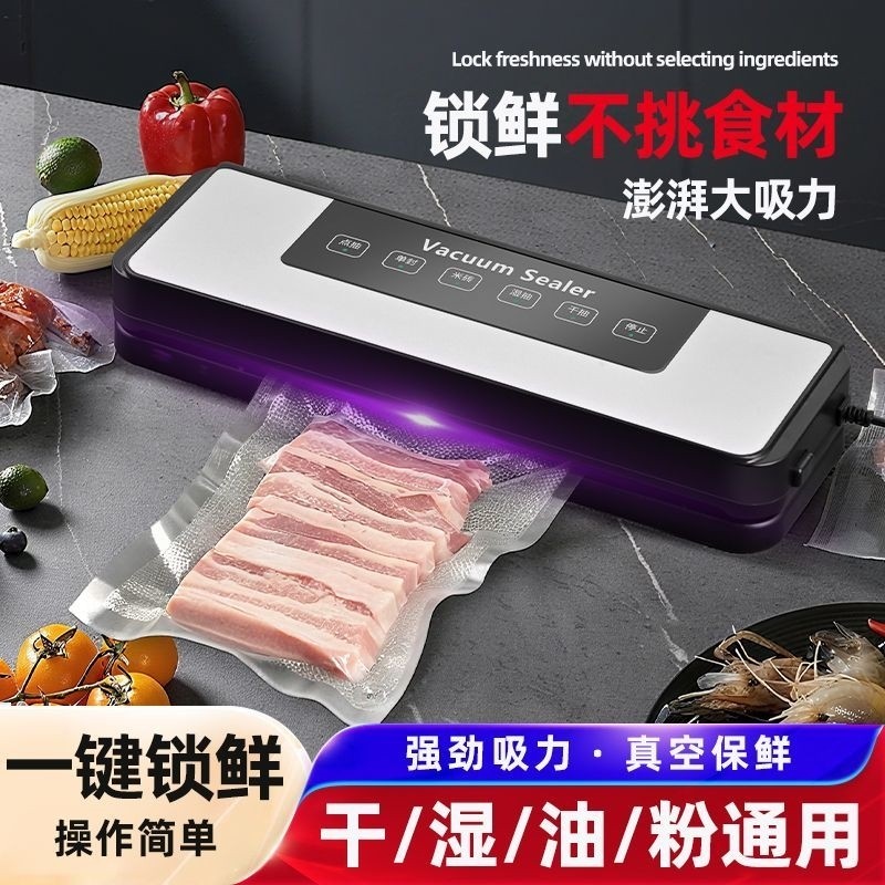 真空封口机小型家用食品包装袋保鲜抽空塑封抽气压缩一体打包机器,厨房电器,智能粮食/蔬菜保鲜箱/机,淘宝优惠券,粉丝福利购,淘宝优惠卷