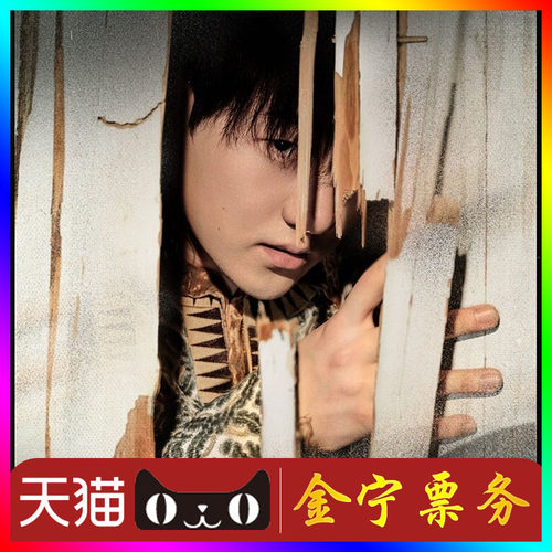 【天猫无票包赔】Capper深圳演唱会门票代抢代拍capper深圳演唱会