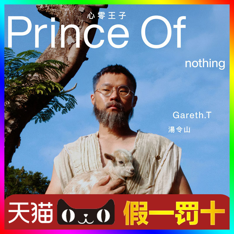 【天猫无票包赔】汤令山澳门演唱会代抢代拍汤令山澳门演唱会门票