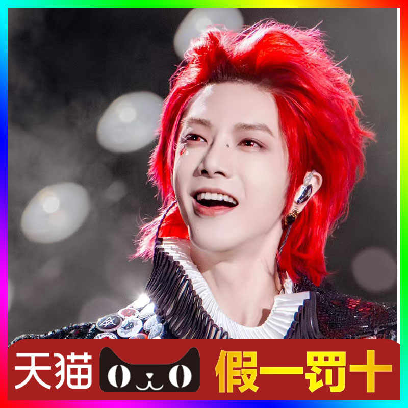 【天猫无票包赔】华晨宇南京演唱会门票代抢代拍华晨宇南京演唱会图片