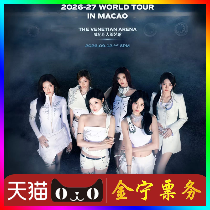 （天猫无票包赔）babymonster澳门演唱会门票宝怪澳门演唱会门票图片
