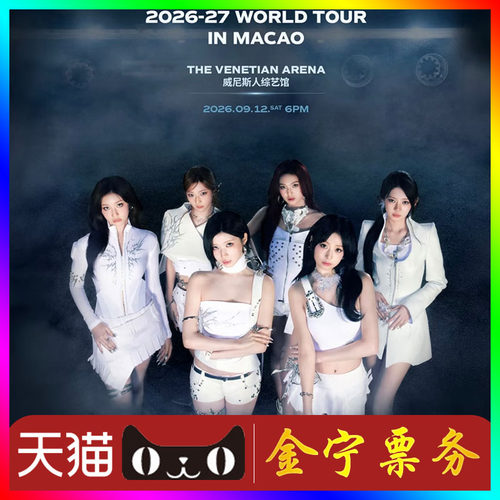 （天猫无票包赔）babymonster澳门演唱会门票宝怪澳门演唱会门票