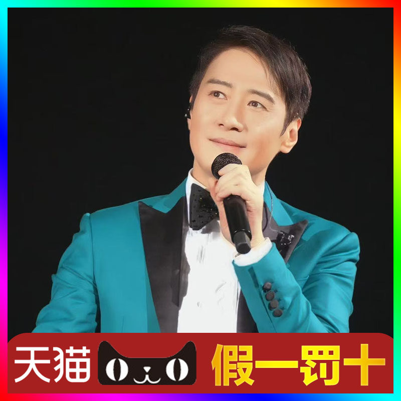 【天猫无票包赔】黎明北京演唱会门票代抢代拍黎明北京演唱会门票图片