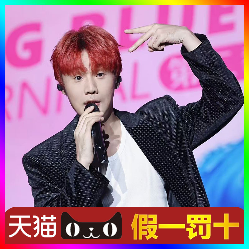 【天猫无票包赔】李荣浩 上海演唱会门票代抢李荣浩临沂演唱会图片