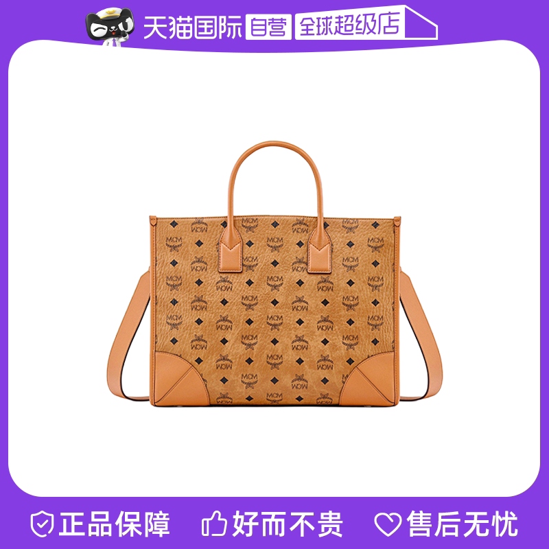 MCM托特包子母包单肩手提包