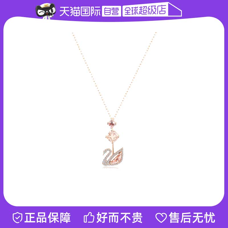 Swarovski/施华洛世奇链坠项链