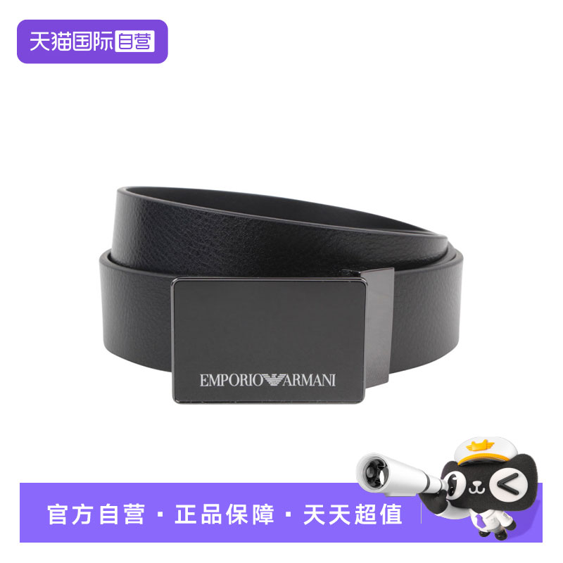 【自营】EMPORIO ARMANI/阿玛尼 男士商务休闲日常通勤腰带皮带