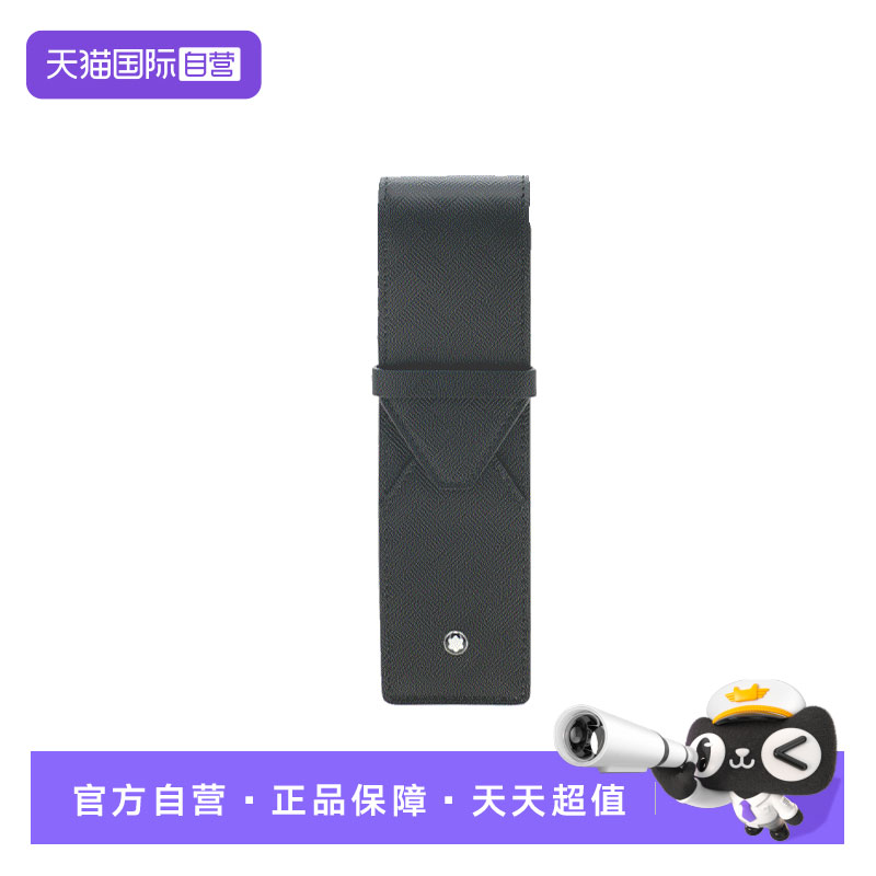 【自营】Montblanc/万宝龙 男士单支钢笔套商务便携笔袋保护袋